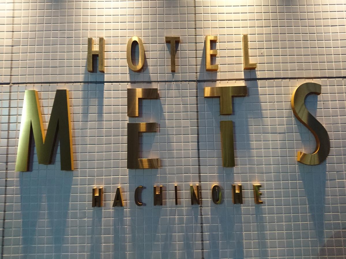 Jr-East Hotel Mets Hachinohe Exterior foto