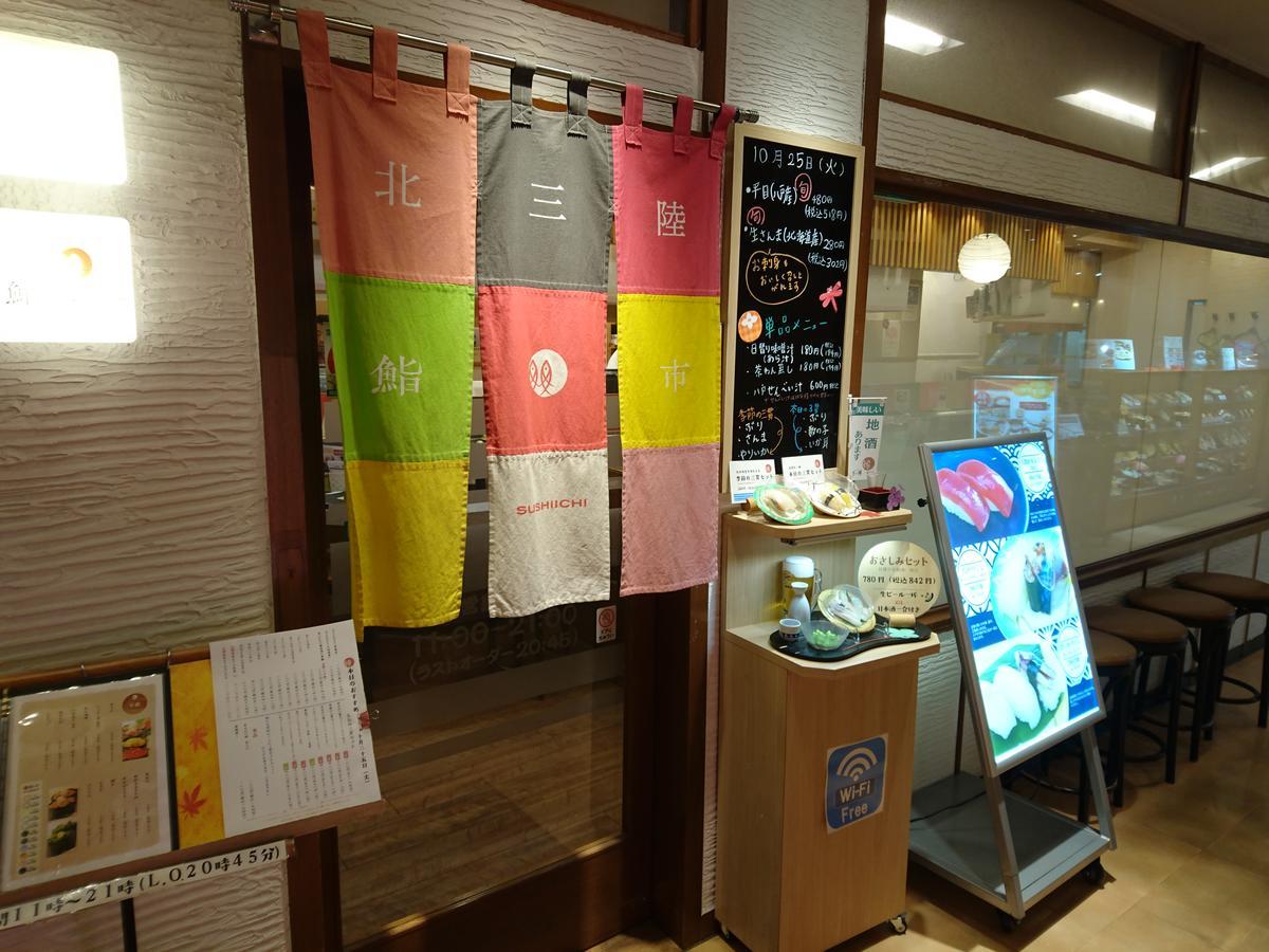 Jr-East Hotel Mets Hachinohe Exterior foto